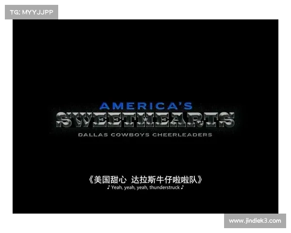达拉斯牛仔啦啦队丑闻引发关注 联盟介入调查薪资违规问题 达拉斯牛仔啦啦队丑闻引发关注 联盟介入调查薪资违规问题