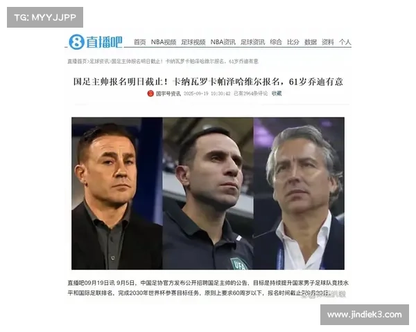 国足选帅最终确定卡纳瓦罗接手引发热议 是否能够带领球队重回巅峰 国足选帅最终确定卡纳瓦罗接手引发热议 是否能够带领球队重回巅峰